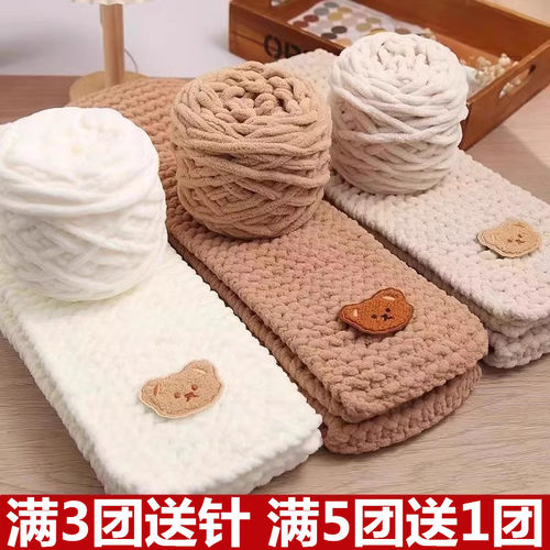 编织围巾钩针勾拖鞋冰条线粗毛线