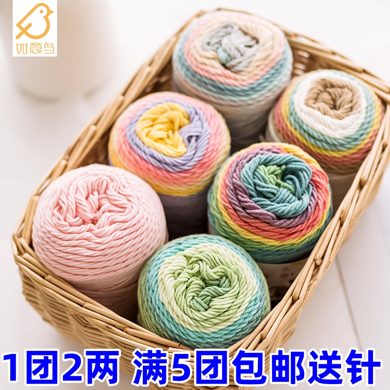 如意鸟彩虹棉段染牛奶棉手工编织围巾抱枕毯子渐变色蛋糕球毛线团
