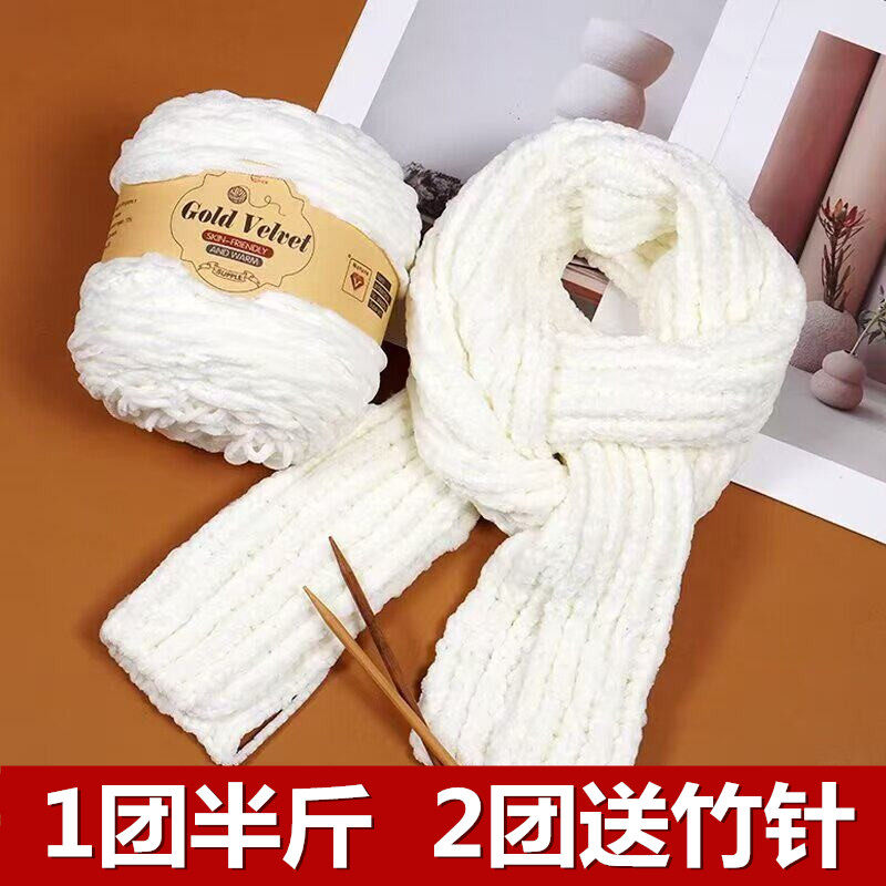雪尼尔毛线金丝绒光泽绒手编diy