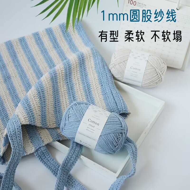 1mm圆股空心棉纱线纯棉棉麻手工编织线diy钩织包包钩针帽子毛线团