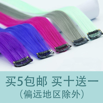 彩色发片直发假发片带卡子Silky Straight Hair Tinsel with Clip