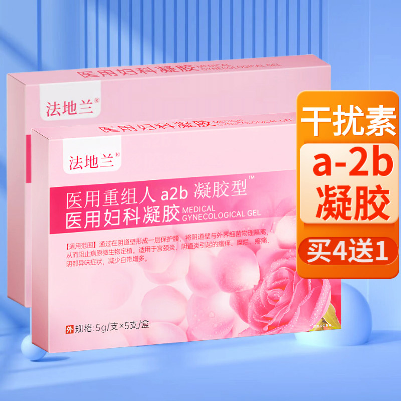 干扰素a2b凝胶hpv抗病毒专用b2图片