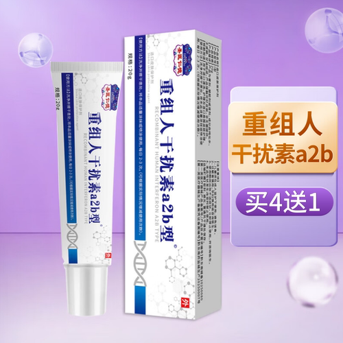重组人a2b干扰素b2凝胶hpv病毒