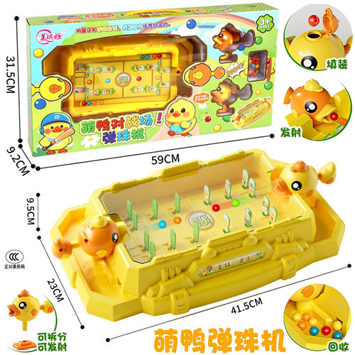 新品儿童桌游萌鸭恐龙弹珠游戏机