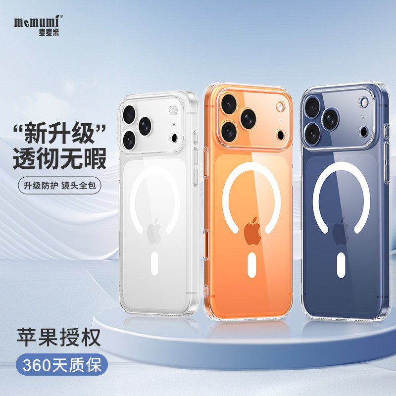 麦麦米适用苹果17ProMax透明磁吸手机壳新款iPhone17Air简约时尚风16Plus专用高级感15轻奢超轻薄防摔保护套