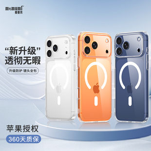 麦麦米适用苹果17ProMax透明磁吸手机壳新款iPhone17Air简约时尚风16Plus专用高级感15轻奢超轻薄防摔保护套