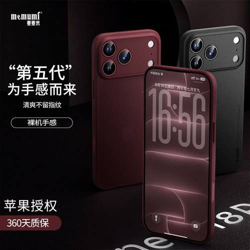 【次日达】IP18PM超薄散热外壳