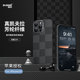 麦麦米适用iPhone16ProMax凯夫拉手机壳苹果15新款 棋盘方格创意编织浮纹高级感轻薄碳纤维防摔商务高档保护套