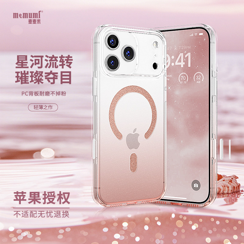 麦麦米适用苹果iPhone17ProMax透明手机壳新款星耀原创超轻薄防摔时尚轻奢商务高档ins风全包相机按键保护套,3C数码配件,手机保护套/壳,淘宝优惠券,粉丝福利购,淘宝优惠卷