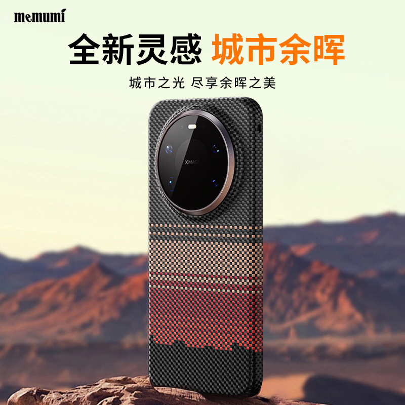 【原创】Mate80PM城市余晖手机壳