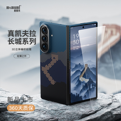 【次日达】三星ZFold7创意编织壳