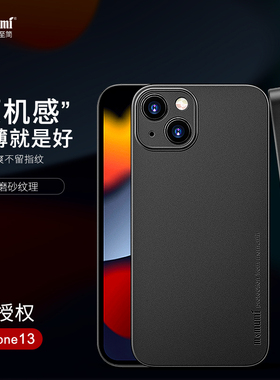 麦麦米适用于iPhone13手机壳苹果13promax新款超薄磨砂保护套mini全包防摔简约轻奢时尚高级感男女顺丰包邮