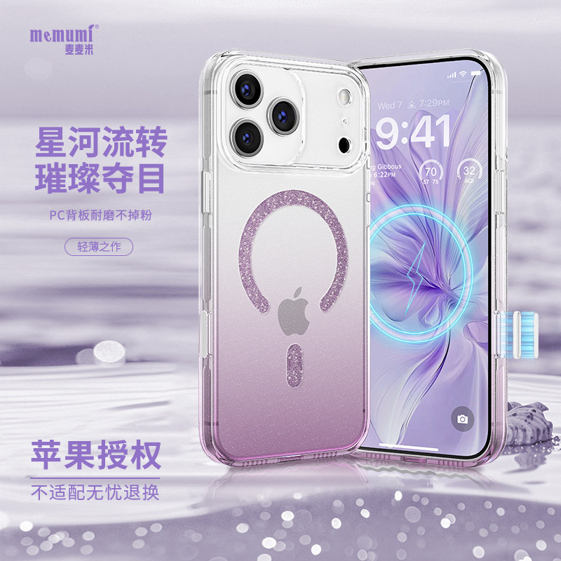 麦麦米适用iPhone17ProMax透明手机壳新款苹果原创星耀超轻薄防摔时尚轻奢商务高档ins风全包相机按键保护套