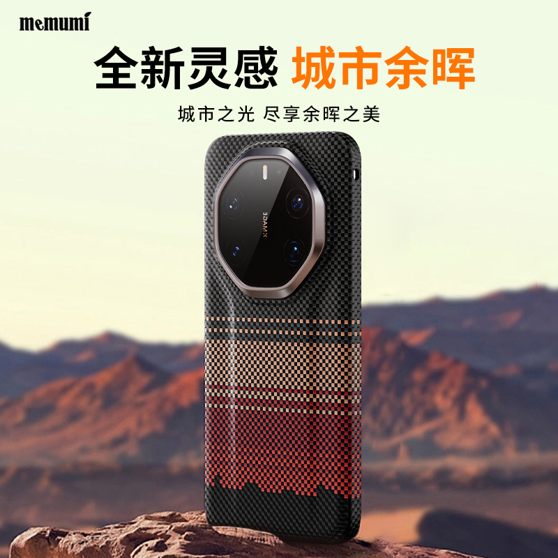 适用于华为Mate80RS新品编织壳