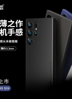 麦麦米适用三星s24ultra手机壳新款超薄galaxyS23+高级感磨砂保护套s22轻奢简约男女商务全包防摔硬壳s21顺丰
