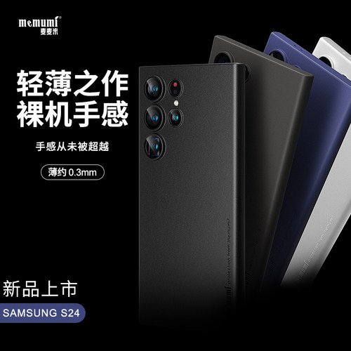 【次日达】三星S25轻薄磨砂壳