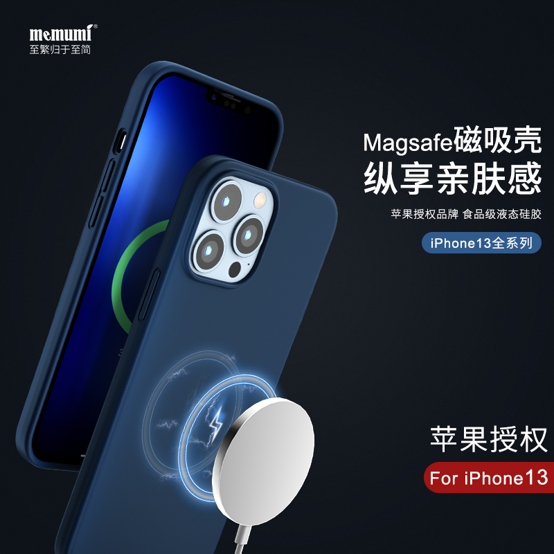 麦麦米适用苹果13MagSafe磁吸手机壳13硅胶手机壳iPhone13promax新款镜头全包pro超薄硅胶mini防摔男保护套-封面