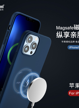 麦麦米适用苹果13MagSafe磁吸手机壳13硅胶手机壳iPhone13promax新款镜头全包pro超薄硅胶mini防摔男保护套