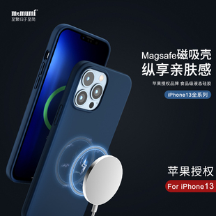 麦麦米适用苹果13MagSafe磁吸手机壳13硅胶手机壳iPhone13promax新款 镜头全包pro超薄硅胶mini防摔男保护套