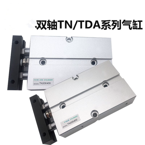 耐高温双轴带磁TN25/32气缸X10X20X30X40X50X60X70X300X500SH现货
