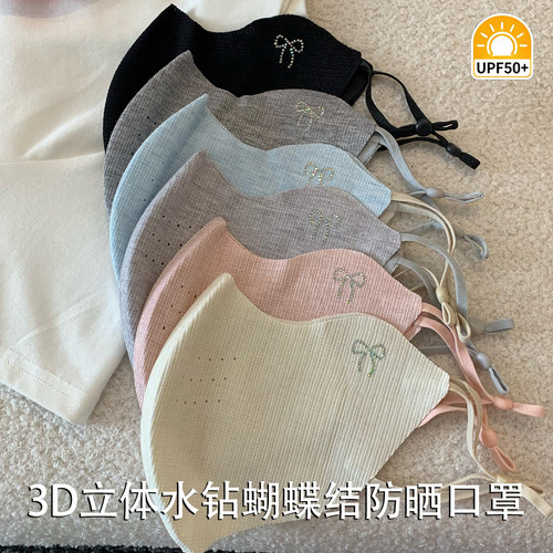 3D立体水钻蝴蝶结防晒口罩