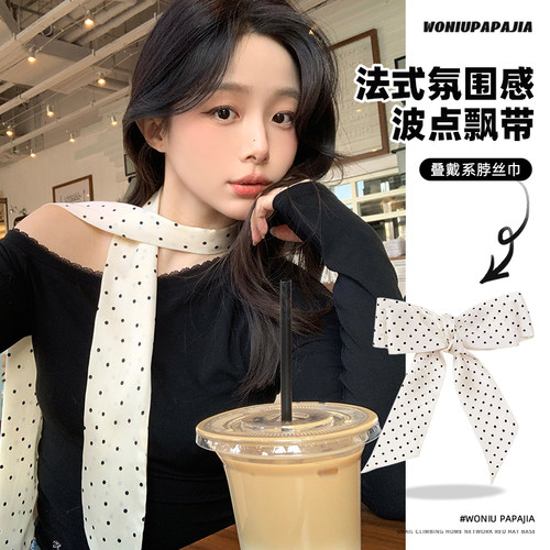 韩国ins波点长条丝巾女2026新款甜美气质高级感系脖飘带颈带装饰