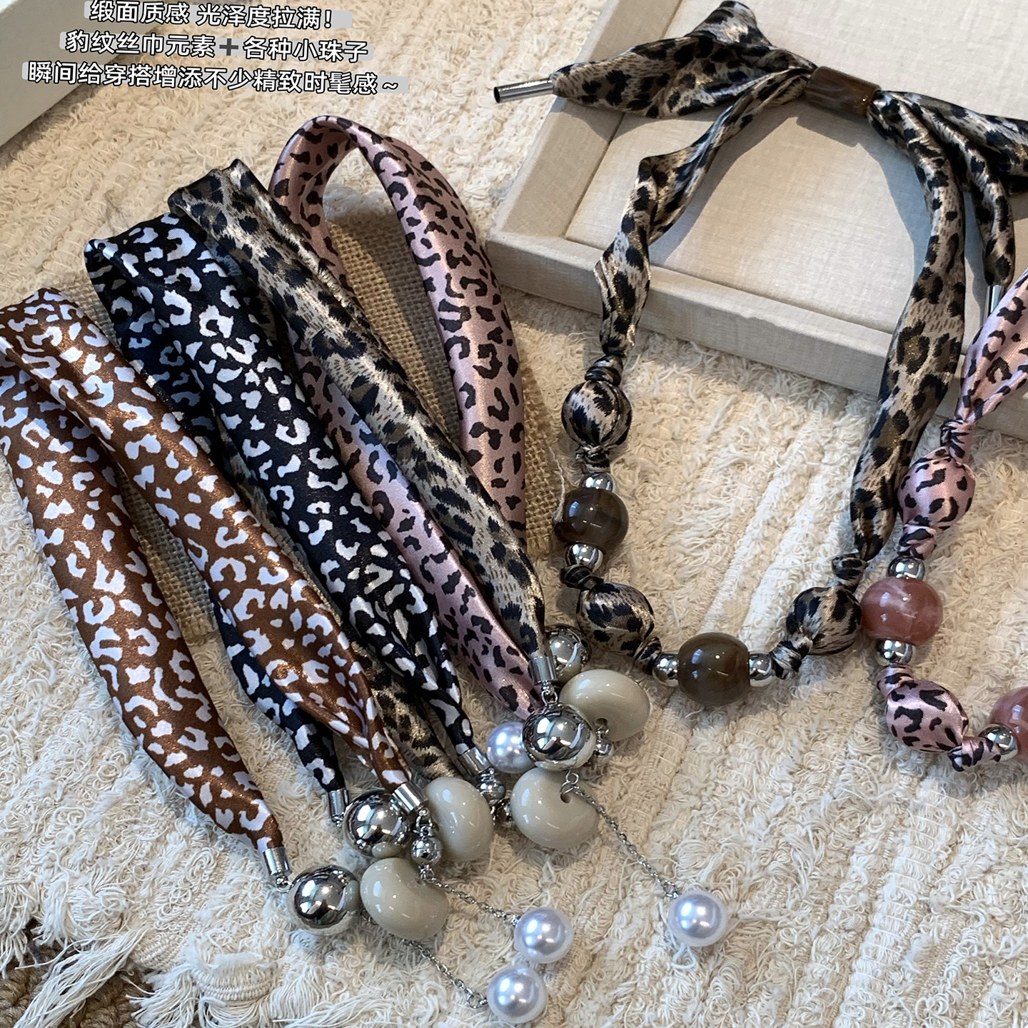 美拉德咖色豹纹串珠丝巾项链女款个性小众设计感毛衣链锁骨链配饰