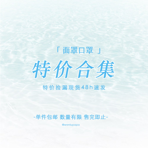 蜗牛爬爬家 2026清仓合集 防晒合集