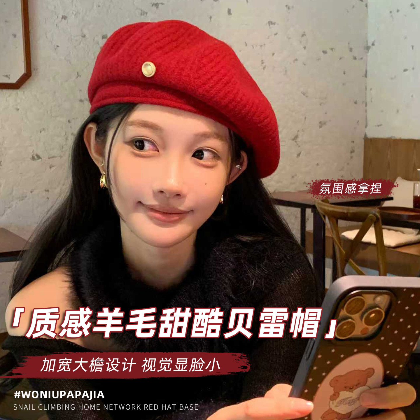 蜗牛爬爬家红色贝雷帽女秋冬日系复古画家帽时尚保暖显脸小报童帽,服饰配件/皮带/帽子/围巾,帽子,淘宝优惠券,粉丝福利购,淘宝优惠卷