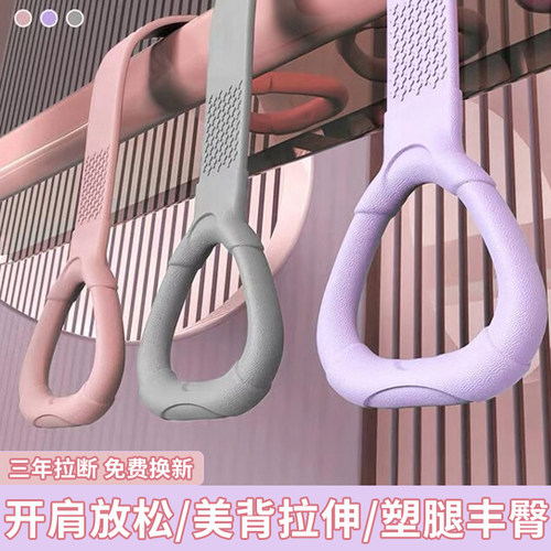 开肩美背伸展八字拉力器