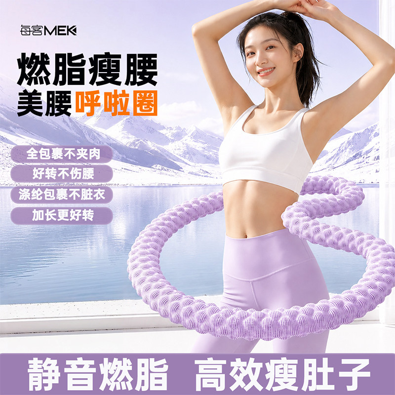 2026新款呼啦圈女专用神器软体弹簧收腹加重燃脂不夹肉瘦肚子减腹