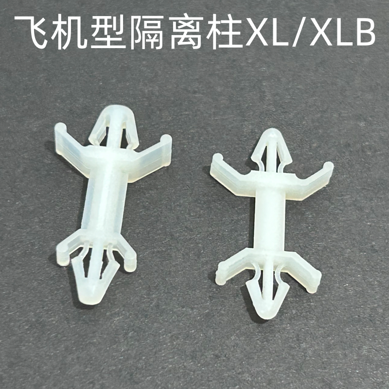 XLB/XL-5A/8/10/12飞机架间隔柱