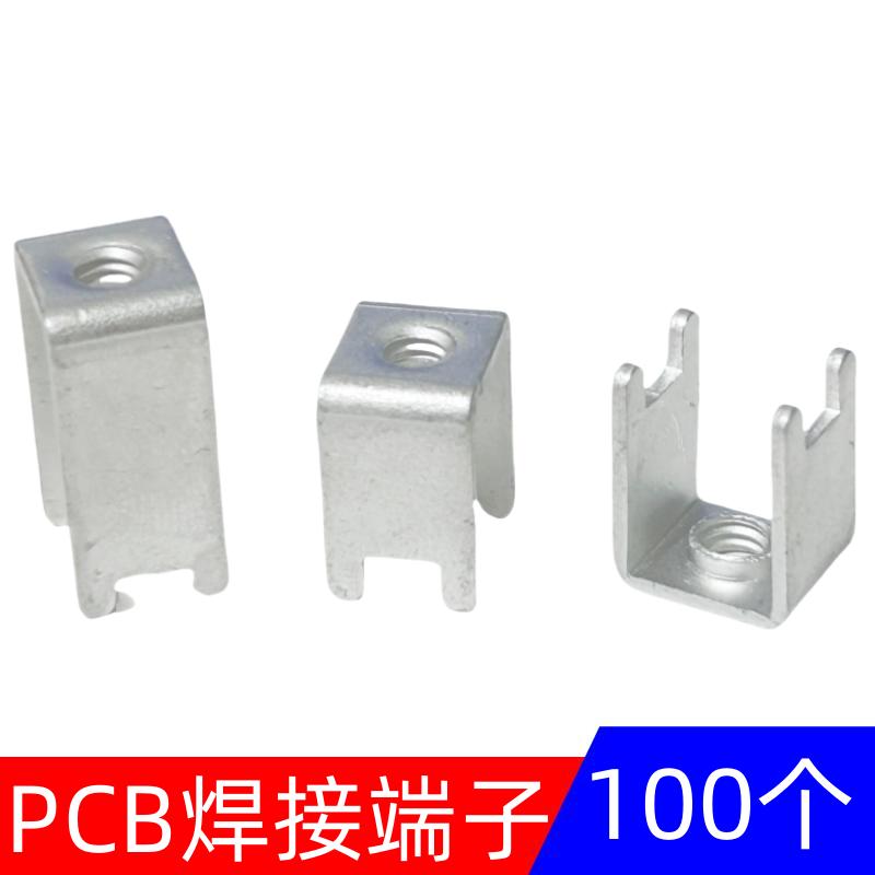 加高款PCB焊接端子线路板接线柱