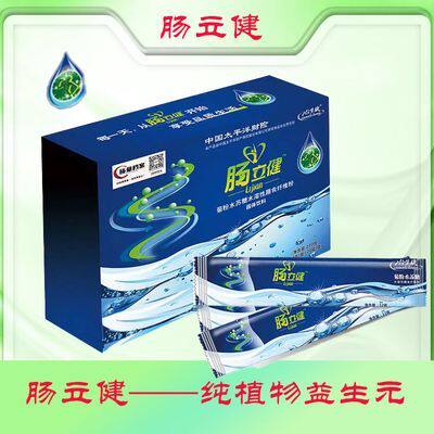 【20袋】肠立菊粉健水苏糖水溶性膳食纤维粉 益生元植物提取