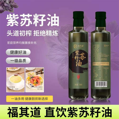 紫苏籽油含亚麻酸桦南紫苏籽