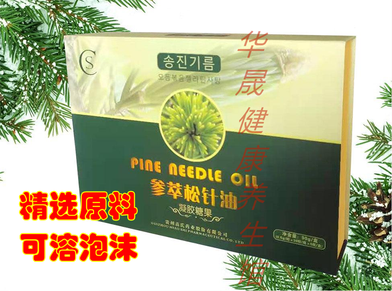 180粒礼盒装参萃松针油提取物软胶囊非韩国原装进口凝胶糖果