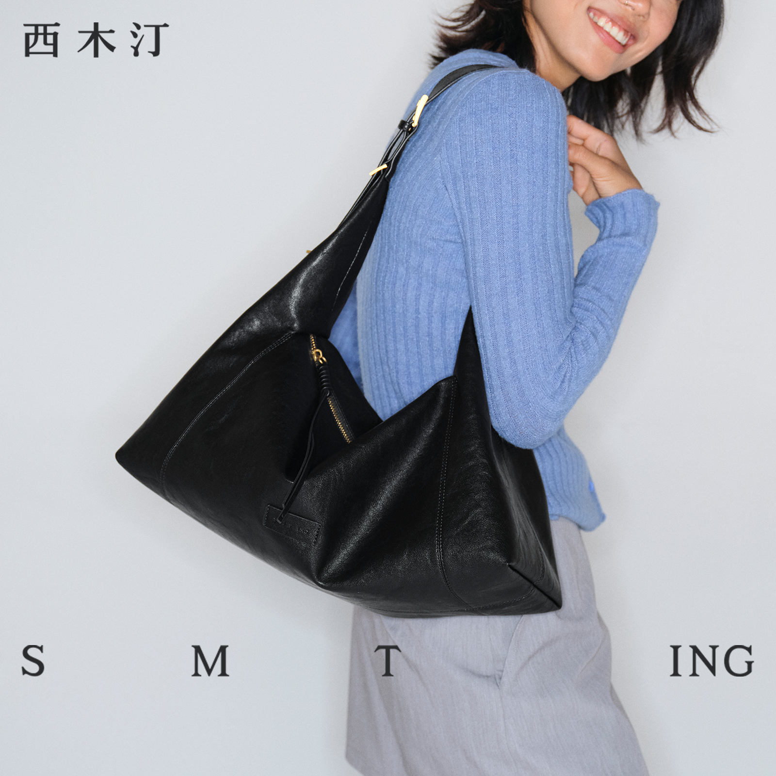 【西木汀】向野 腋下包斜挎两用女士大容量托特包hobo包轻奢小众