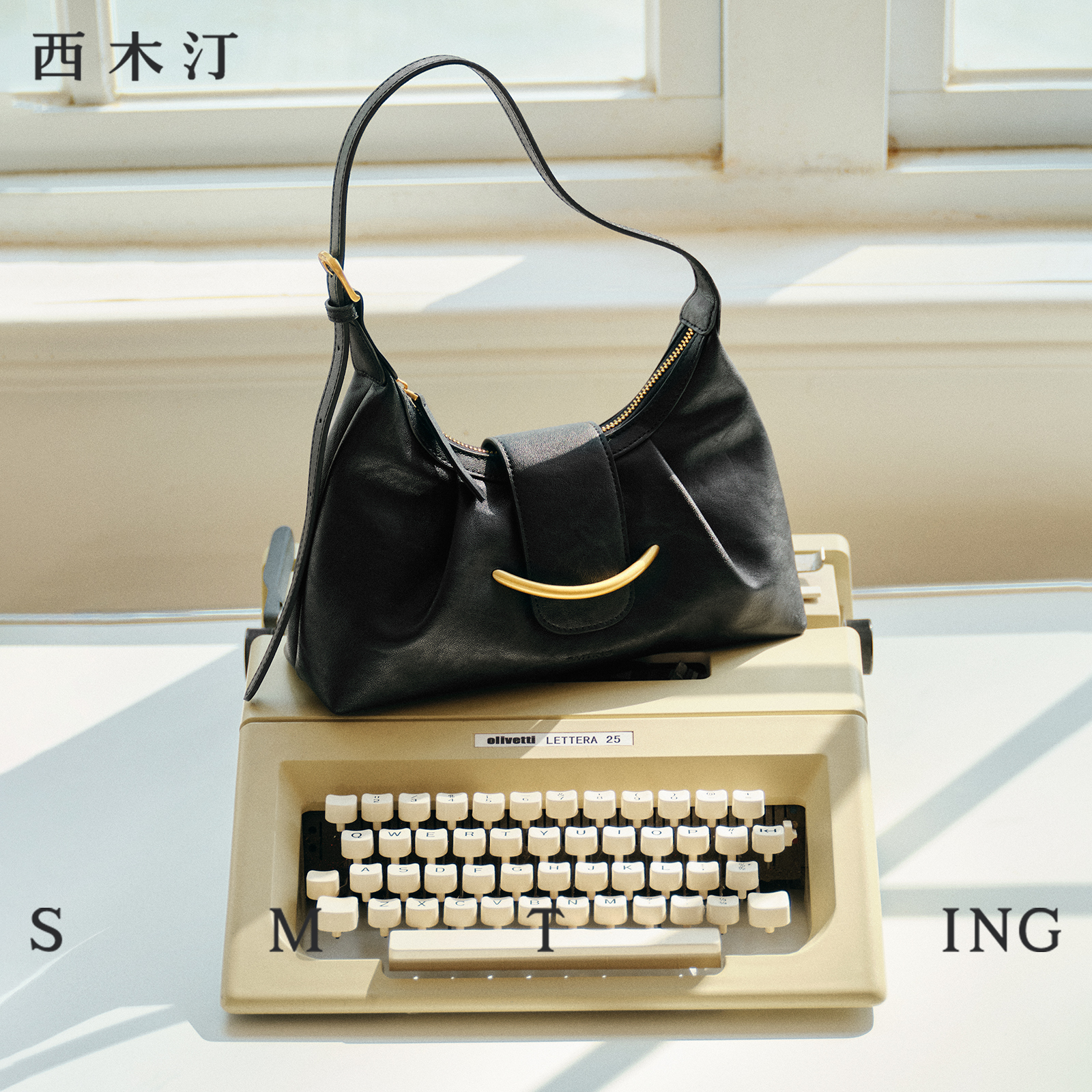 【西木汀】寻觅 hobo包2025新款女小个子单肩斜挎包百搭通勤包包