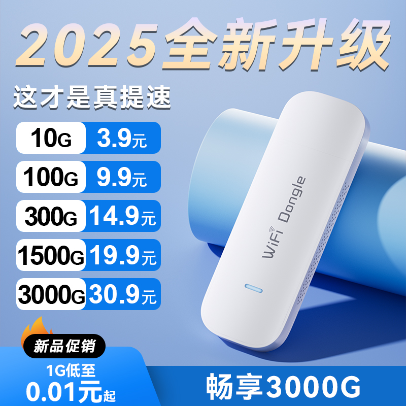 5年质保 畅享3000G大流量仅需0.5元/天