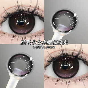 晋级爱神美瞳半年抛2025新款粉黑色大直径隐形眼镜一年抛cc正品TN