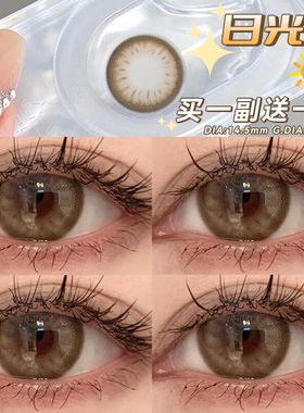 日光浴棕色美瞳半年抛女大直径15mm超大款年抛混血隐形眼镜EJL