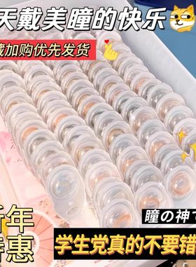 黑糖珍珠美瞳日抛30片10黑色素颜带度数一次性隐形眼镜LX旗舰店TN