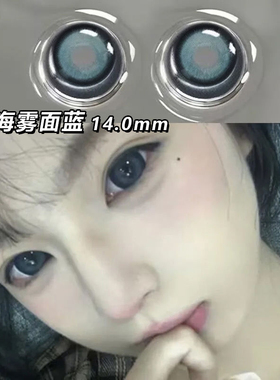 2片装】蓝色美瞳半年抛深海雾面混血大小直径隐形眼镜年抛正品ws