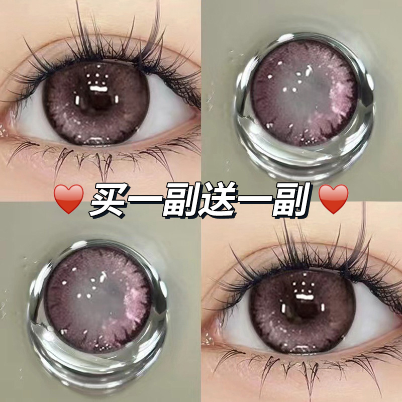 买一副送一副，送护理液+盒