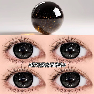 失恋黑珍珠美瞳日抛30片10秋冬黑色纯欲一次性隐形眼镜LX带度数TN