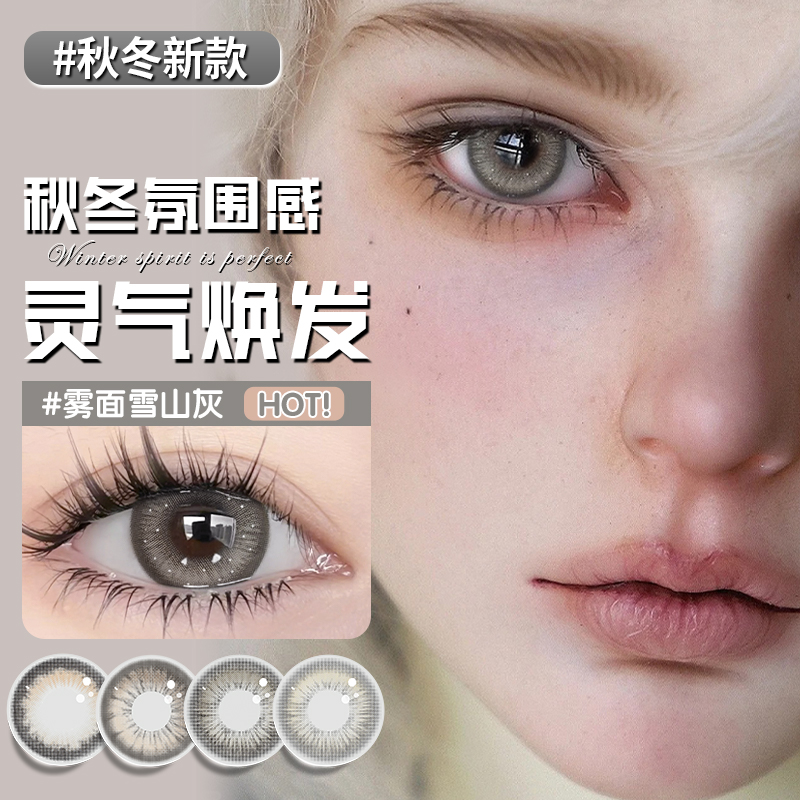 日抛10片装+日抛6片装+两盒送润眼液