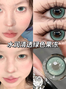 闪光薄荷美瞳日抛30片绿色混血一次性隐形眼镜女10片cc正品官网TN