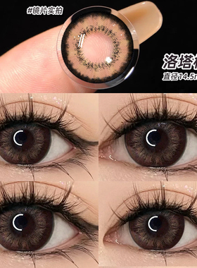 美瞳半年抛小大直径年抛2026新款彩色隐形眼镜正品官方旗舰店JLB