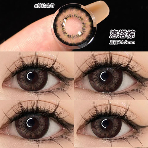 买1送4：任选美瞳1副，伴侣盒*2，护理液*1