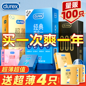 杜蕾斯避孕套超薄裸入官方正品旗舰店tt持久装防早泄男用安全套AZ